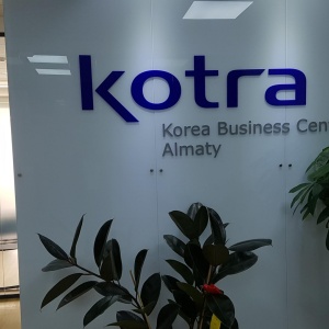 Фото от владельца Kotra, коммерческий отдел посольства Республики Корея