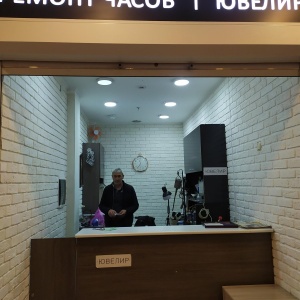 Фото от владельца Мастерская по ремонту часов, ИП Качиев Р.П.