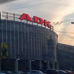 Фото от владельца ADK, торгово-развлекательный комплекс