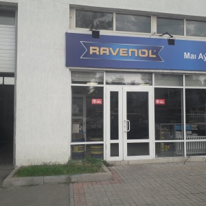 Фото от владельца Ravenol, пункт продажи и замены масел