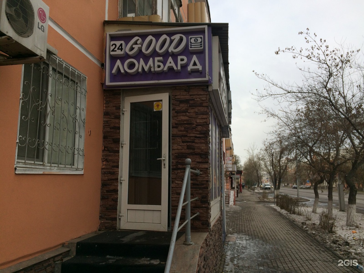 Ломбард в Астане Ломбард в Астане