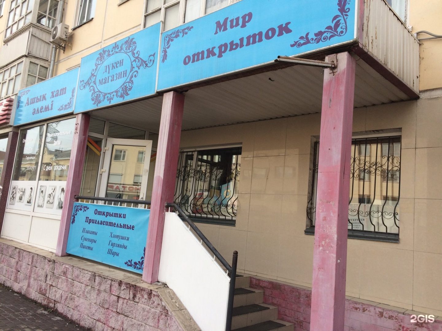 Бейбитшилик мир открыток, своими