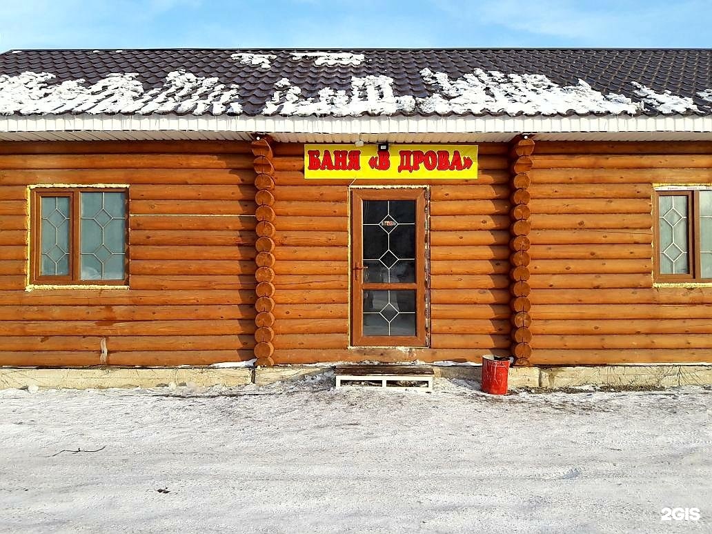 Баня