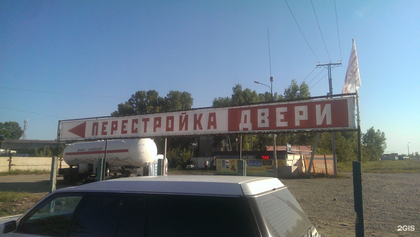 Перестройка магазин стройматериалов. Магазин перестройка ступино. Перестройка георгиевск. Г. Игарская 23б абакан.