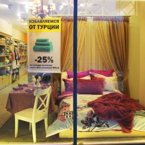 Фото от владельца Krujevo Home, магазин домашнего текстиля