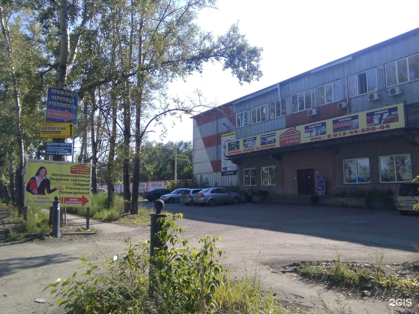 улица торговая 14 абакан. почта россии абакан индекс. индекс абакан ул. индекс абакан ул. индекс абакан ул.