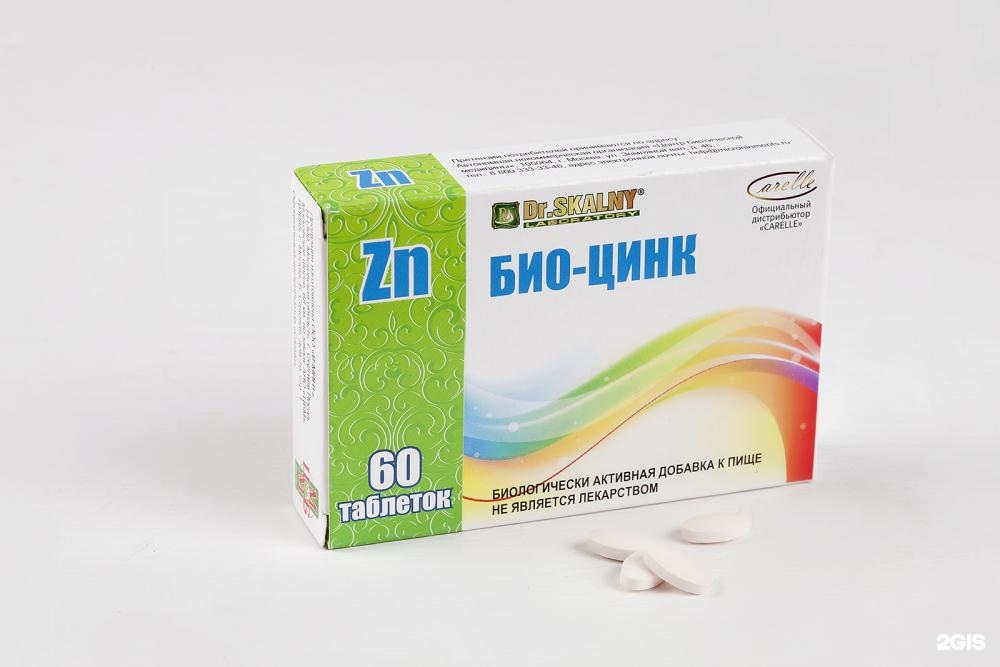 Цинк 25 Мг Купить В Аптеке