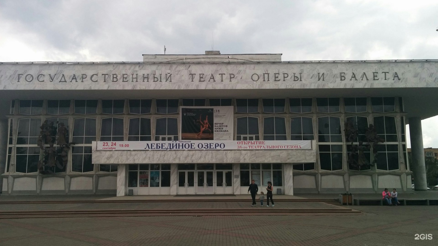 красноярск оперный театр