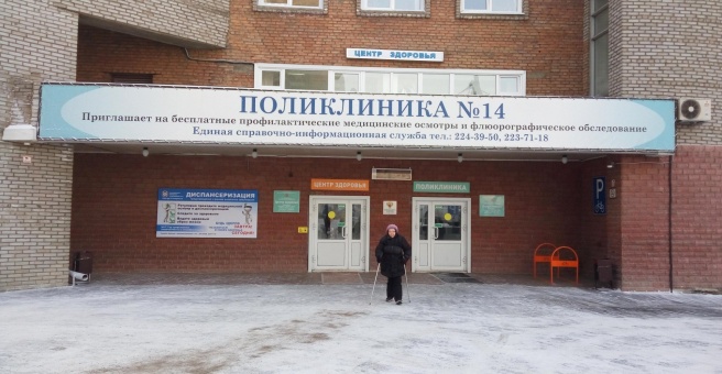 Где находится поликлиника номер 3
