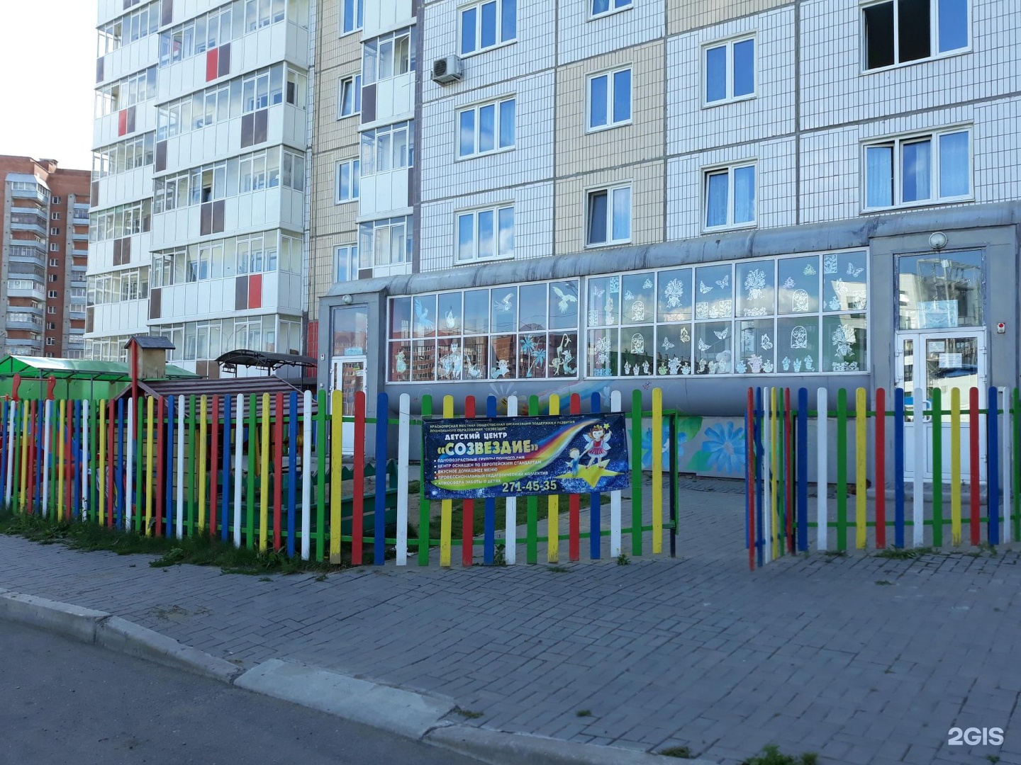 Детский центр красноярск. Детский сад Красноярск Созвездие 9 мая 8. Созвездие детский сад Красноярск. Садик 9 Красноярск. Детский центр Созвездие.