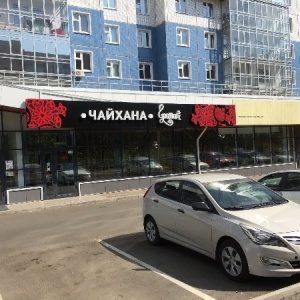 Чайхана ул карла маркса 6 фото Гранат, чайхана, улица Михаила Годенко, 6, Красноярск - 2ГИС