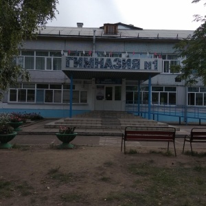 Фото от владельца Гимназия №1, г. Сосновоборск