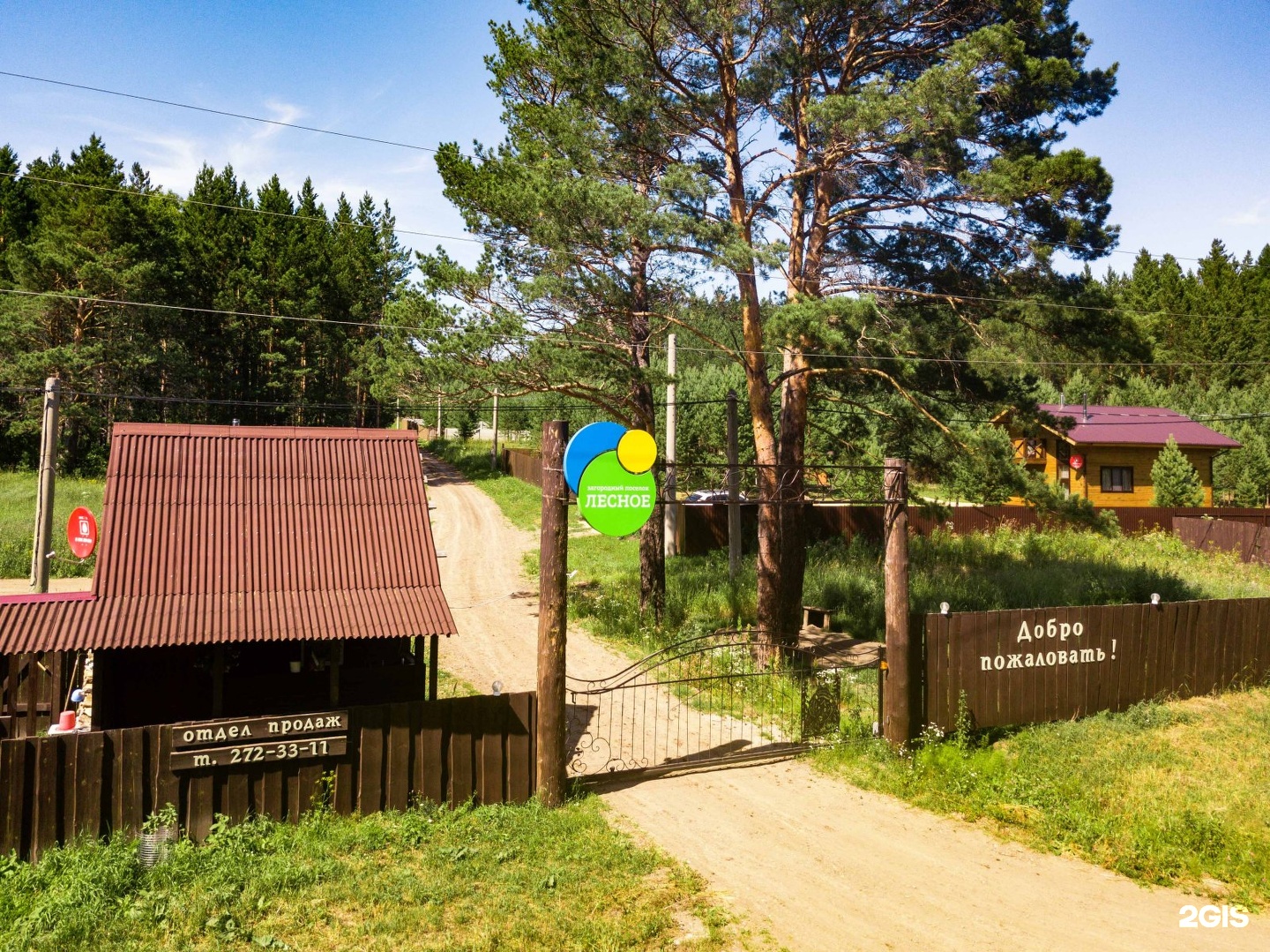 Улица лесная красноярск. Поселок Лесное Красноярск. Лесное загородный поселок Красноярск. ООО Лесной. Красноярск Лесная 425.