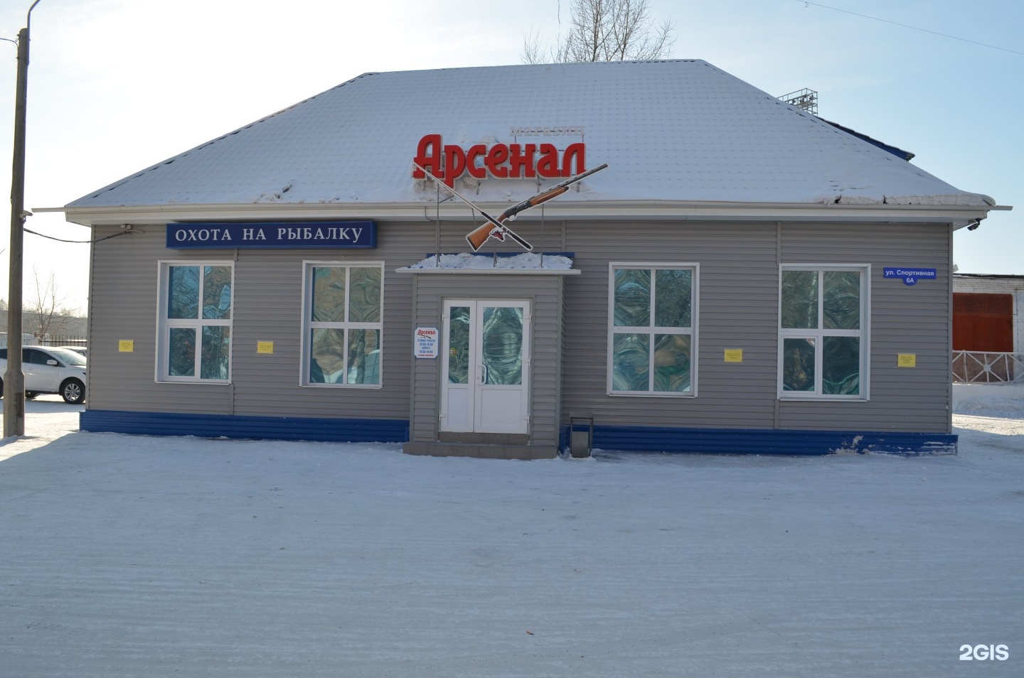 Ачинск работа магазин. Арсенал Ачинск. Магазин Арсенал Ачинск. Военторг Ачинск. Магазин оружия г Ачинск.