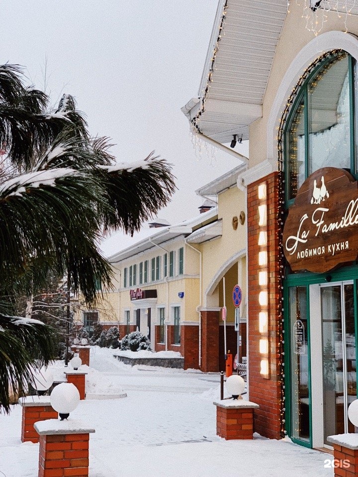траттория ла фамилия красноярск. La tavola красноярск ресторан. фэмили ресторан красноярск. траттория la famille красноярск. фэмили ресторан красноярск.