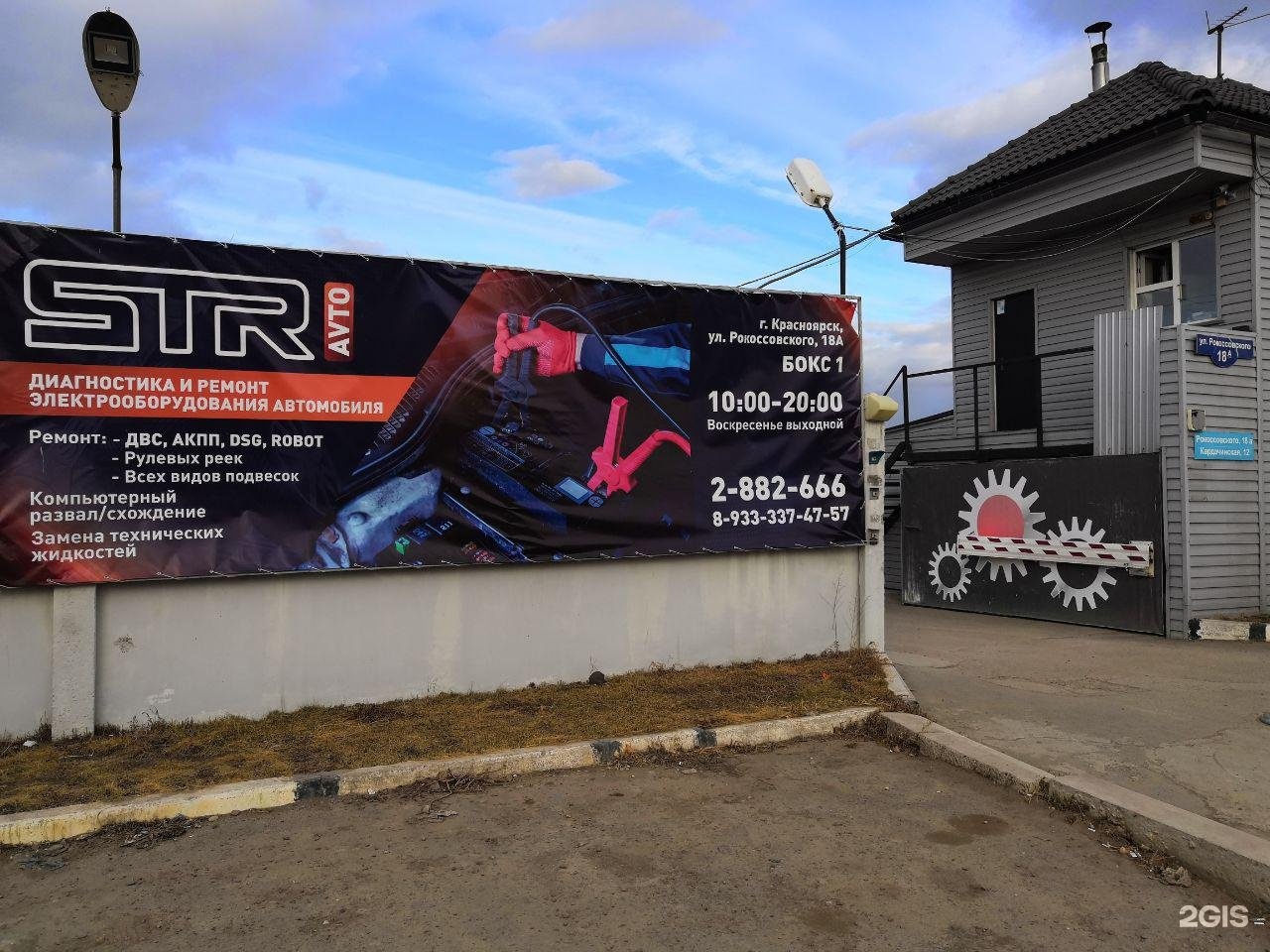 Ул рокоссовского 18а. Рокоссовского 20 псков. Рокоссовского 18а. Улица рокоссовского омск. Улица рокоссовского 18и красноярск.