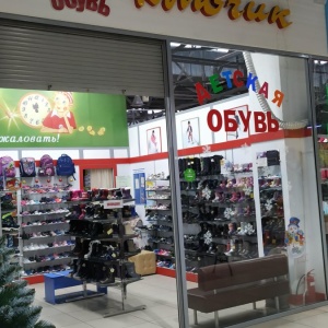 Фото от владельца Золотой ключик, магазин детской обуви