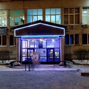 Фото от владельца Сибиряк, спортивный комплекс
