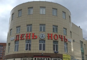 Отель День & Ночь в Красноярске