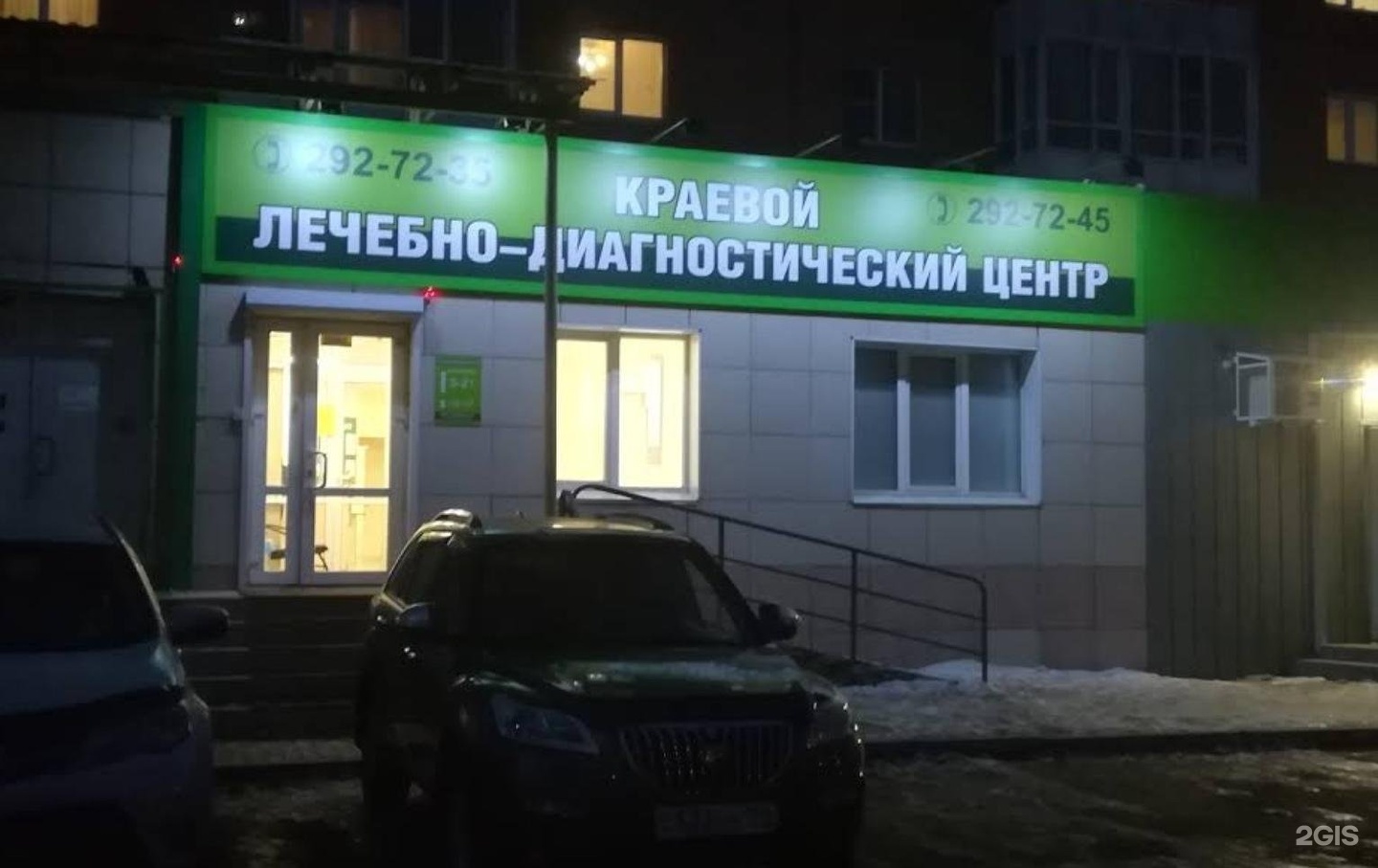Красноярский центр здоровья