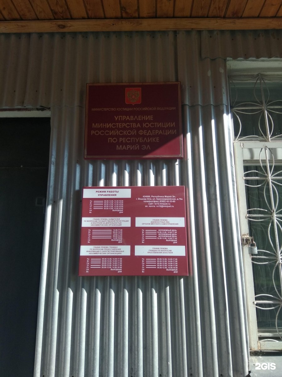 Фото министерство юстиции республики марий эл Новости сайта Главы Республики Марий Эл