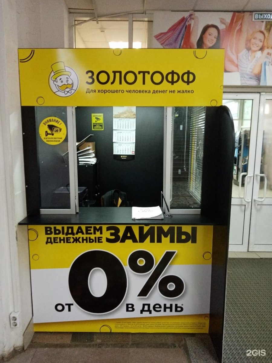 Микрозайм не выходя из дома онлайн
