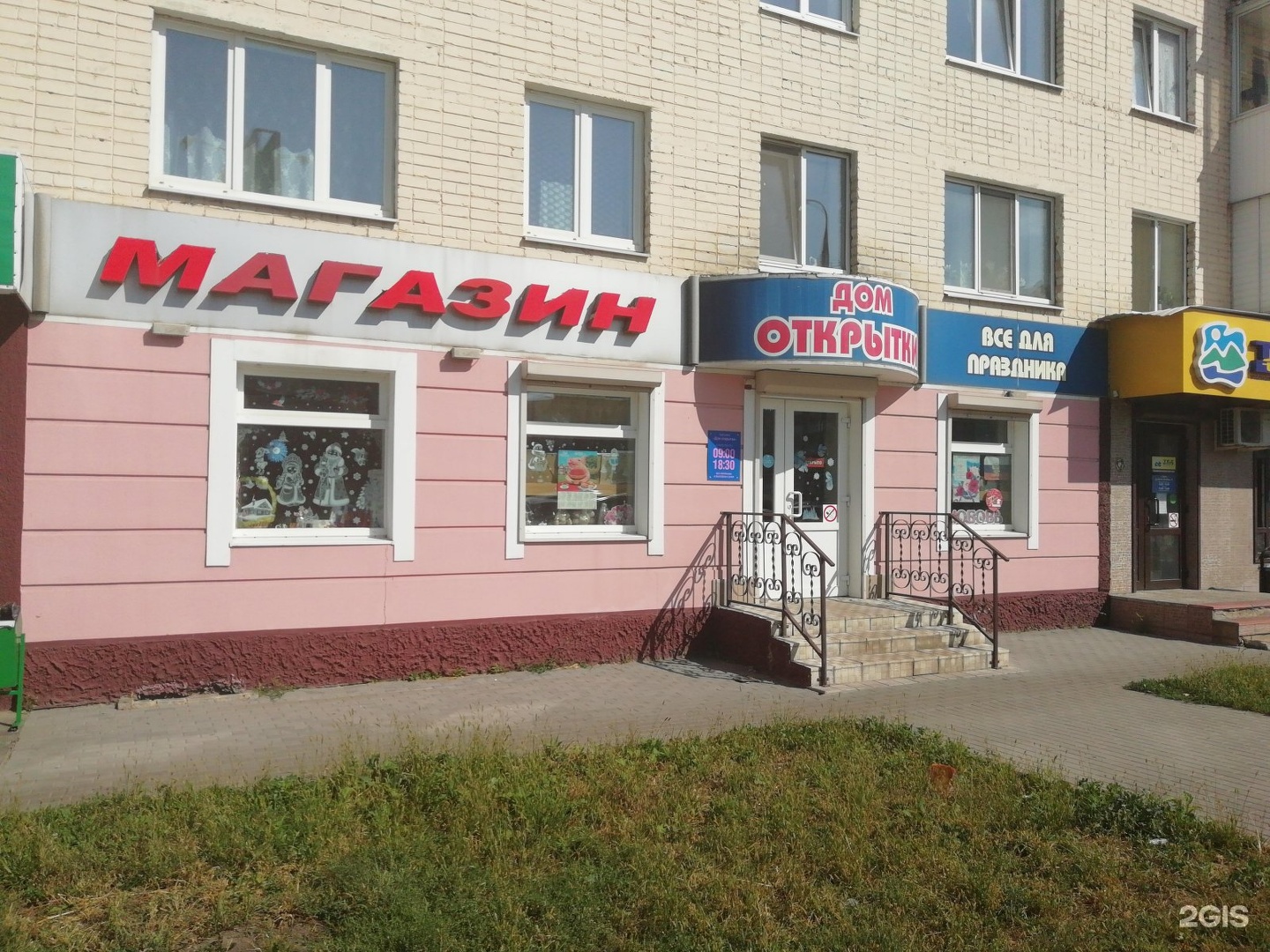 Вербное, магазины открыток орел