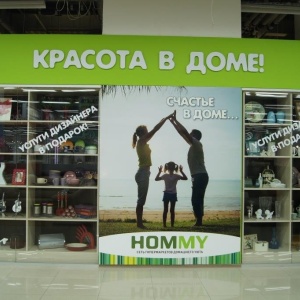 Фото от владельца Hommy, гипермаркет товаров для дома