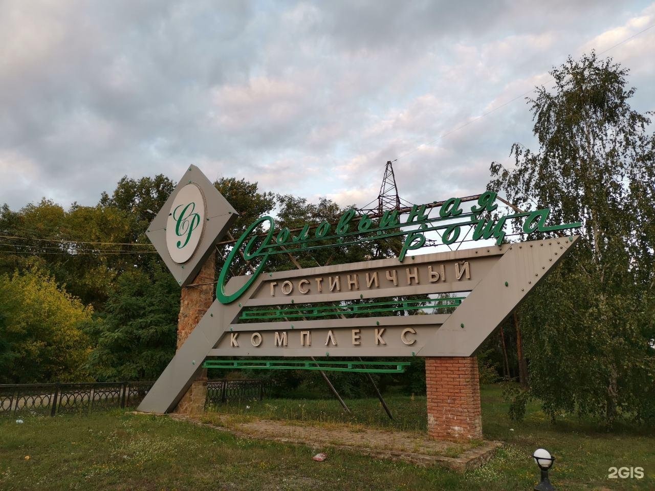 Парк Соловьиная роща Курск