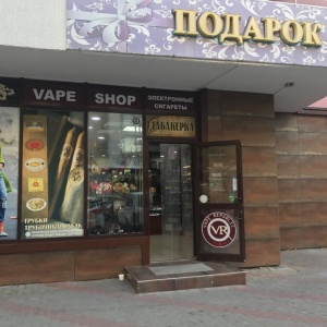 Фото от владельца Табакерка, магазин сувениров и товаров для курения