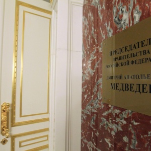 Фото от владельца Сайт Председателя Правительства России Д.А. Медведева