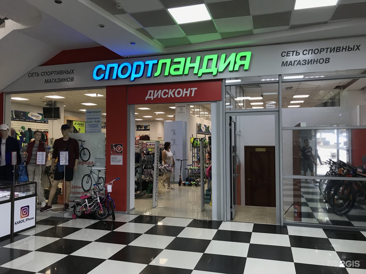 Спортивные Магазины В Анапе