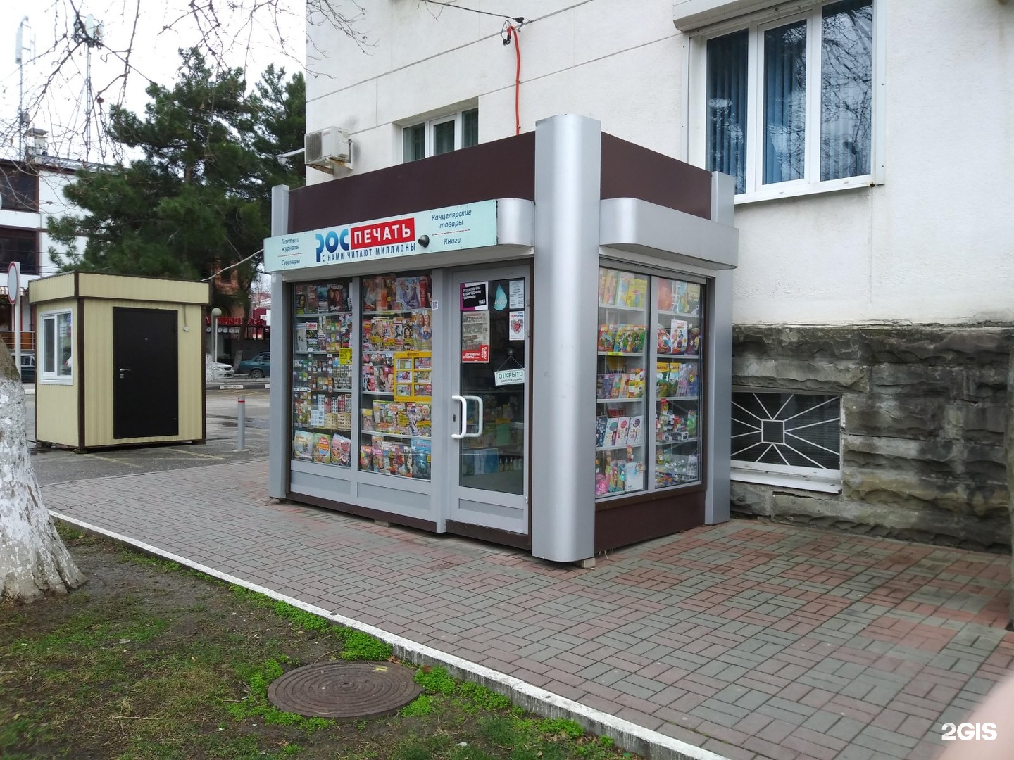 В киоске было на 20 штук