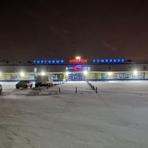 Фото от владельца Империал, торговый центр