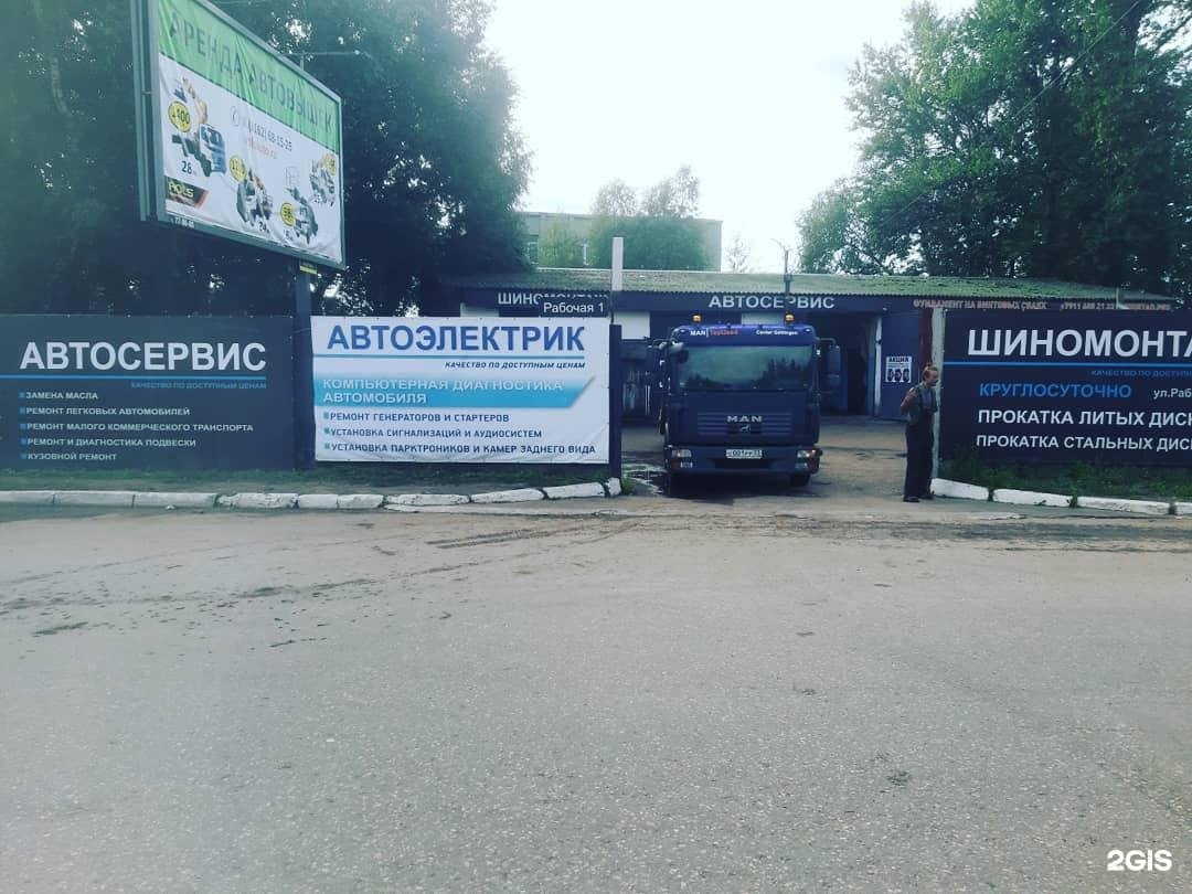 Сто великий новгород. Рабочая 42 великий новгород. Панорама санкт петербургской 82а великий новгород. Автосервис контур новая деревня. Автосервис атт великий новгород.