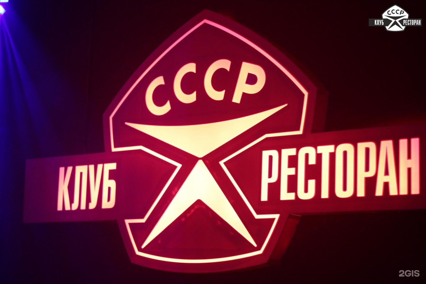 советский клуб