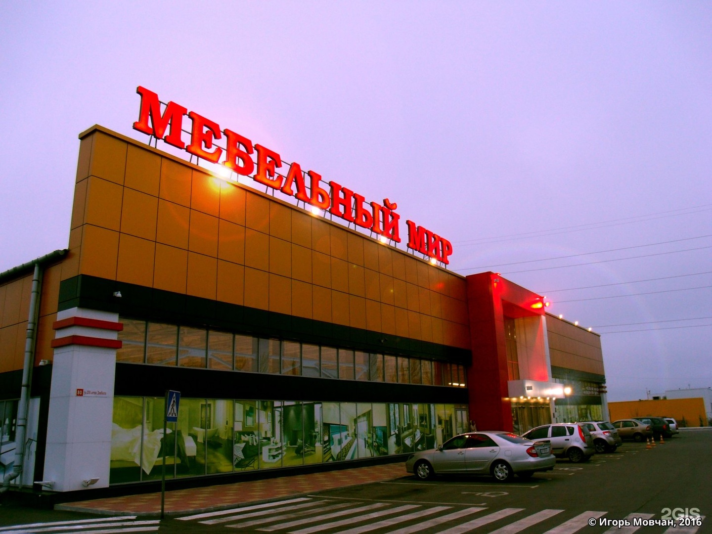 Макеевка торговый центр