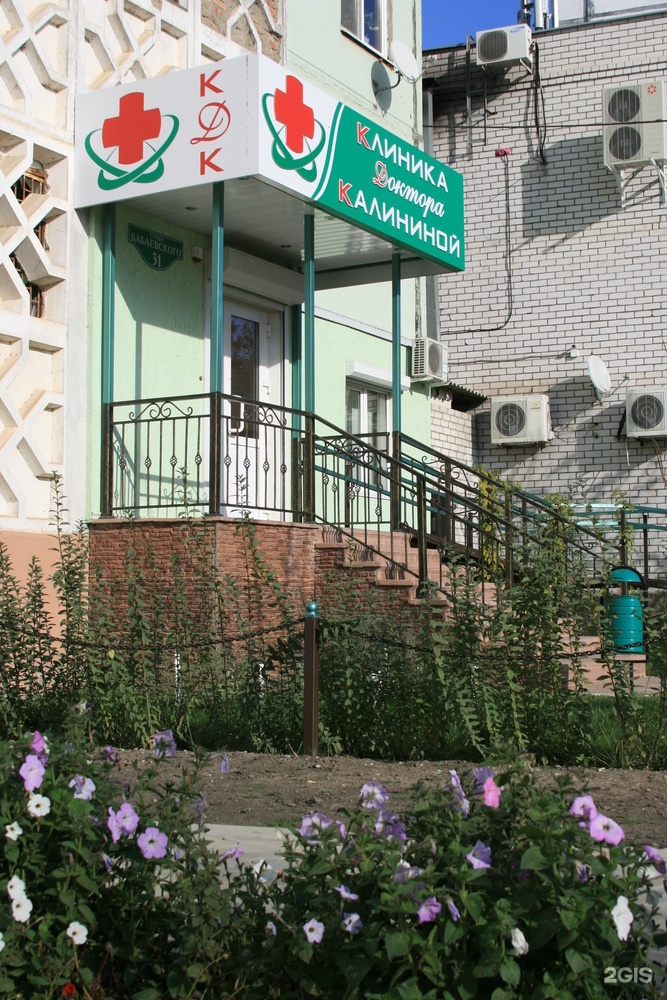 Клиника доктора Калининой, диагностический центр, ул. Бабаевского, 31, Астрахань