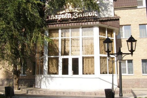 Астрахань: Отель Звёздный замок