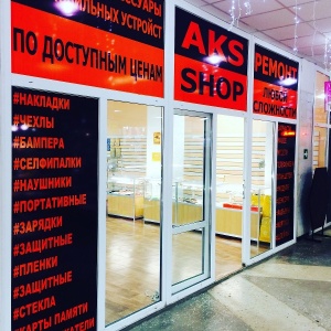 Фото от владельца AKS Shop, торгово-сервисный центр