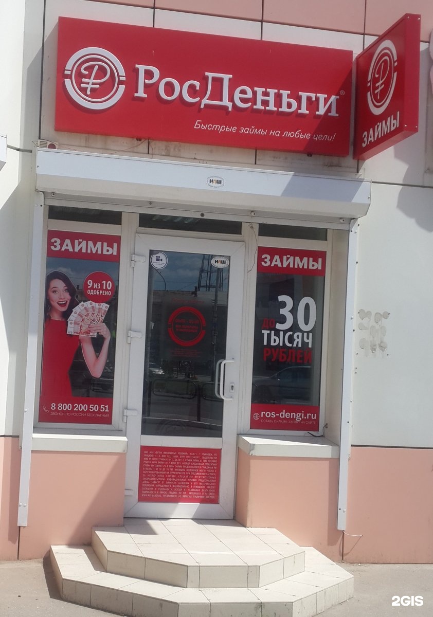 Займы туапсе. Экспресс деньги тюмень. Деньги в займ адреса. Деньги в займ адреса. Срочно деньги займ.