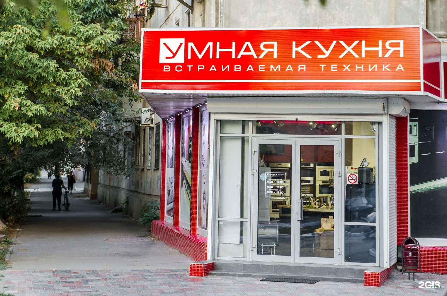 Умная кухня Астрахань. Умная кухня Владивосток магазины. Умная кухня Астрахань учредители. Магазин смарт Тбилиси.