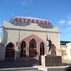 Фото от владельца Астрахань 1, железнодорожный вокзал