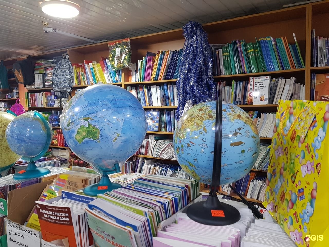 книжный магазин глобус в москве