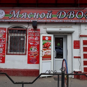 Фото от владельца Мясной двор, сеть магазинов по продаже охлажденного мяса