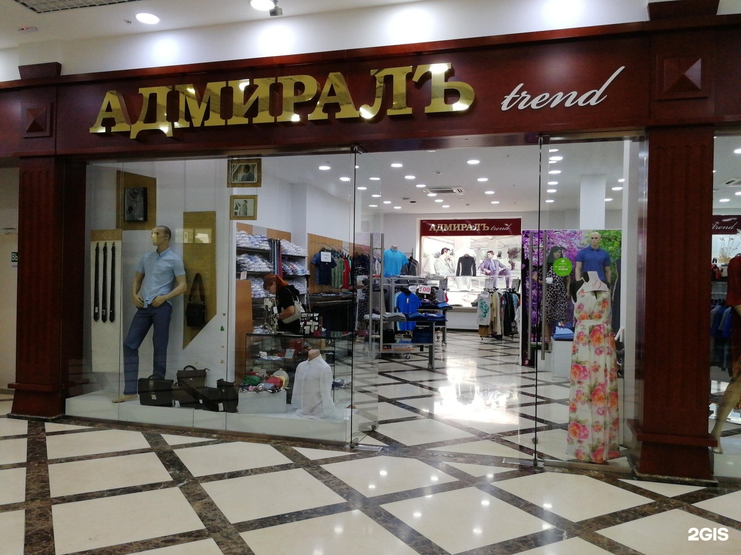 Тц адмирал ярославль. Адмирал ярославль каталог товаров. Магазин адмирал ярославль. Адмирал скидки ярославль. Адмирал кострома каталог.