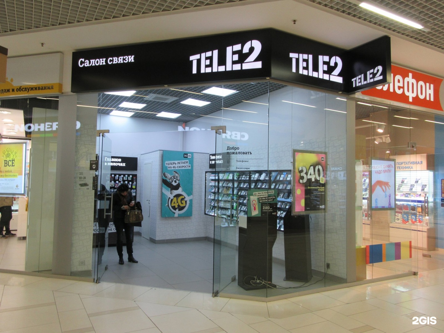 Владелец теле2. Tele2 Канаш. Мобильные операторы Петрозаводск. Офис теле2 Петрозаводск. Теле2 Петрозаводск адреса.