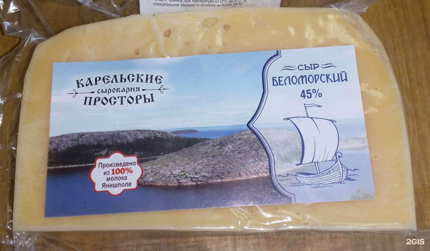 Продам финские. Карельские сыры. Сыроварня Карельские просторы. Сыр Карельские просторы. Сыр из Финляндии.