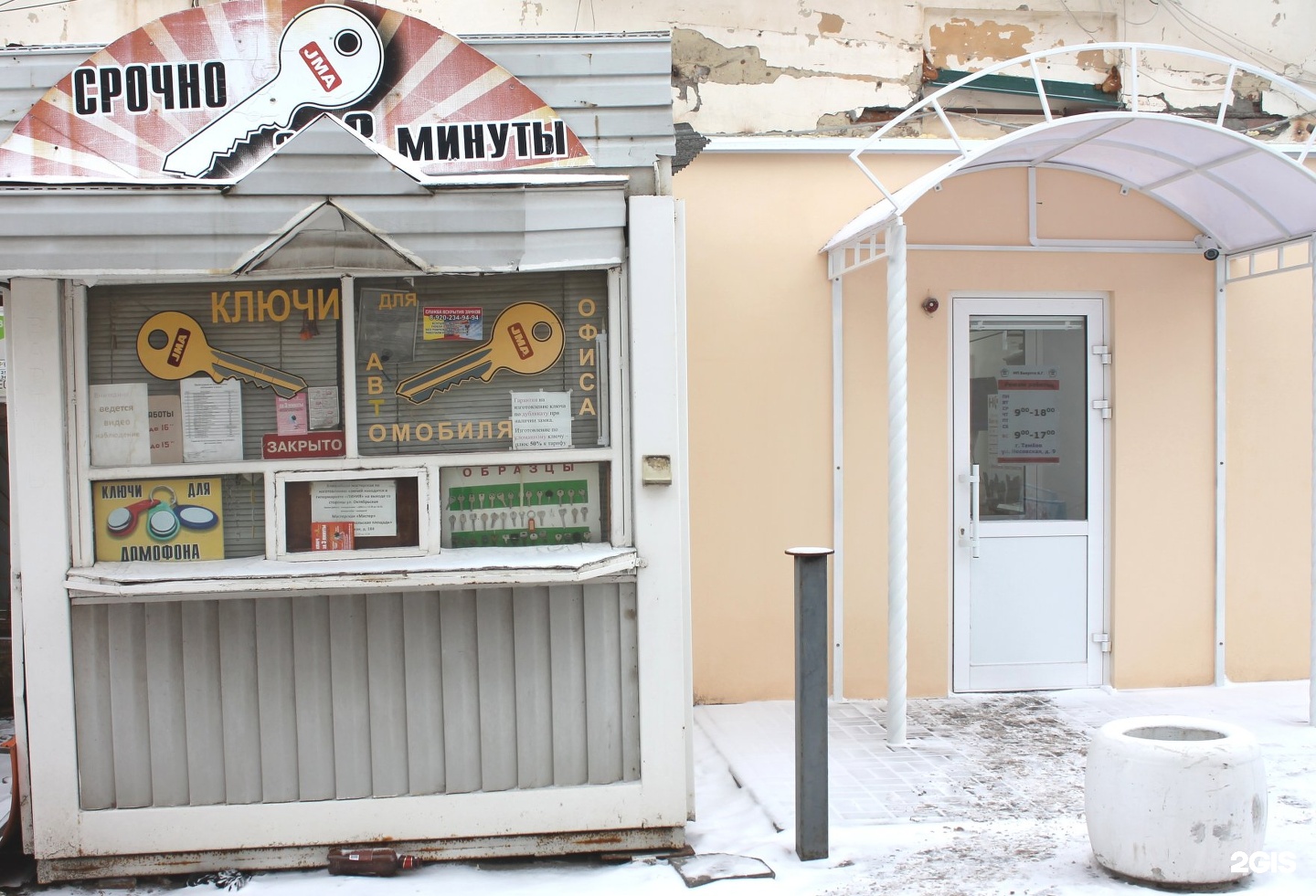 Сделать ключи в тамбове. Венткиоски Тамбов. Носовская 9. Умный павильон Тамбов. Мастерская ключей Центральный рынок Таганрог.