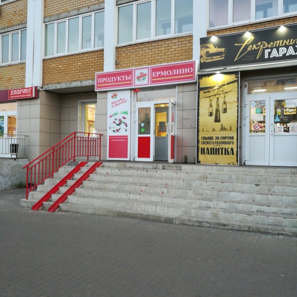 Ермолино Тамбов Адреса Магазинов Ермолино Тамбов Адреса Магазинов